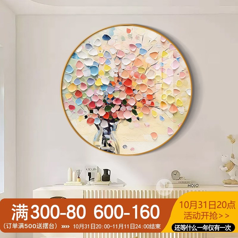 轻奢玄关走廊圆形装饰画抽象花卉客厅沙发背景墙挂画卧室餐厅壁画图片