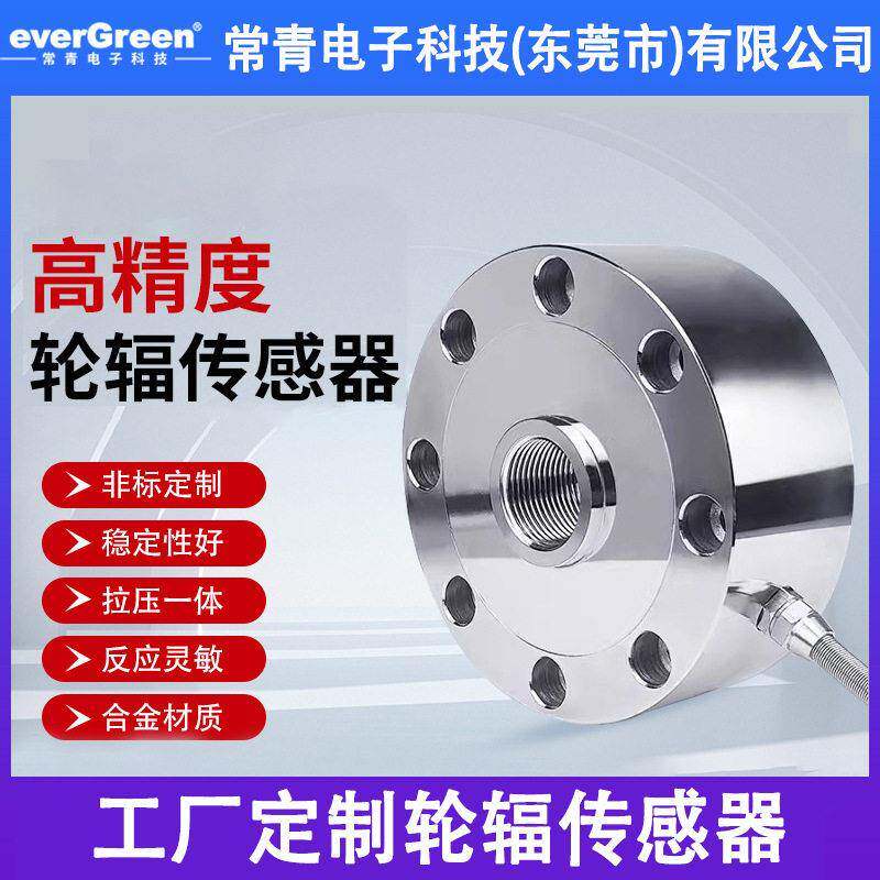 精度轮辐式称重传感器1T/2T/5T/10T/20T测力拉压力传感器工厂