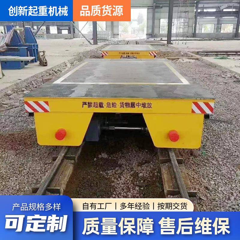 轨道电动地平车10吨重载搬运平板车纵横平移转运遥控有轨电动平车