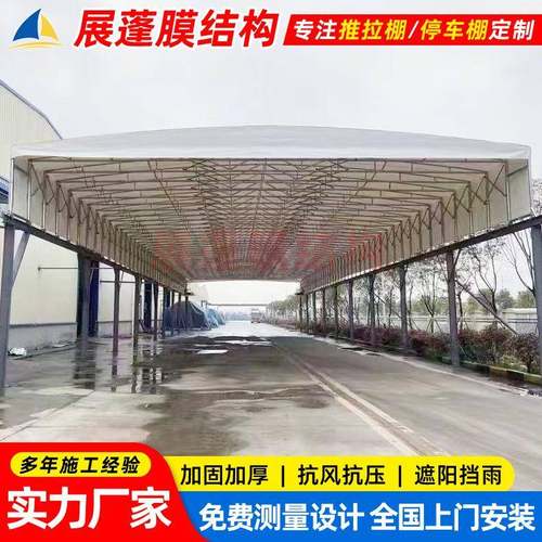 江浙沪户外移动雨篷电动伸缩雨棚厂家扬州遮阳仓库活动推拉雨棚