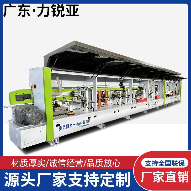 柜体门板铝蜂窝板免漆门封边重型全自动封边机抛光打蜡同步侧打孔