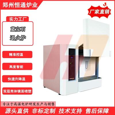 炉业蓝宝石退火炉科研机构专用快速升温