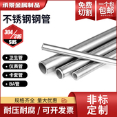 304316不锈钢无缝管外亮管专用卡套管气管仪表管BA毛细圆管精密管