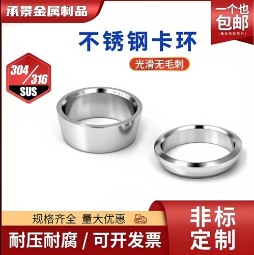 304316不锈钢卡套接头卡环密封圈