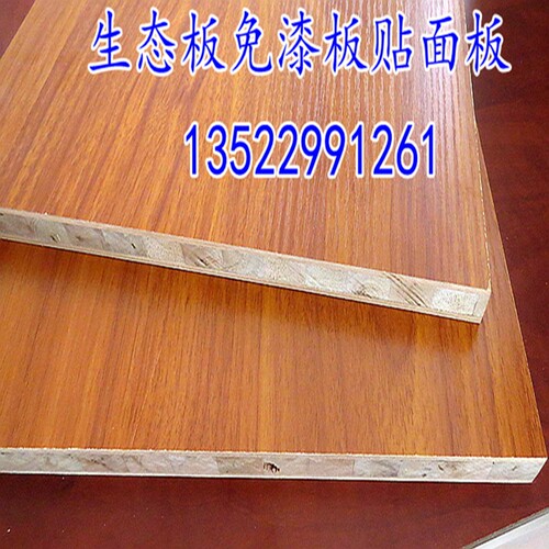 生态板E0  细木工板 竹脚板 多层板 密度板  吊顶木方 贴面大芯板