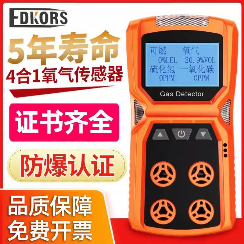 爱德克斯ADKS-4四合一气