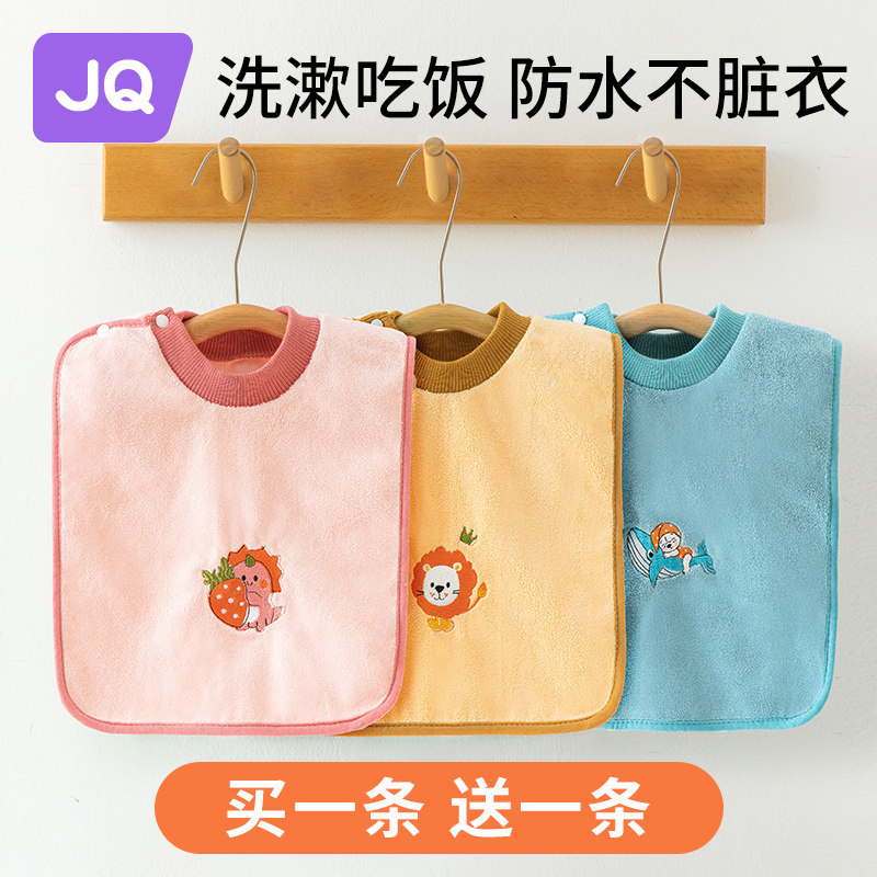 儿童洗漱巾防水围兜宝宝刷牙洗脸防湿衣神器婴儿漱口水多功能毛巾