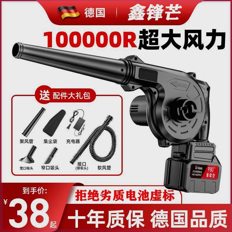 【活动中】工f业锂电鼓风机充电式吹风机小型车载吹灰机家用除尘
