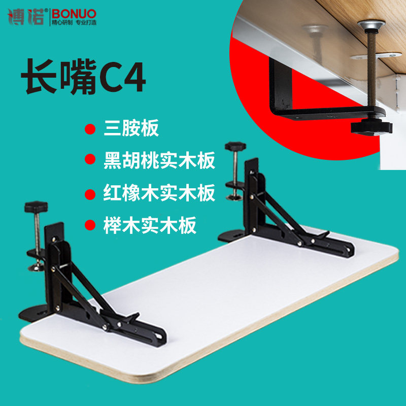 长嘴c4创意免打孔电脑手托架z鼠标板垫护腕面键盘桌面折叠延长板