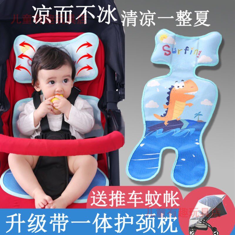 婴儿推车小靠枕h凉席餐椅安全座椅坐垫宝宝冰丝靠垫小车冰垫夏季