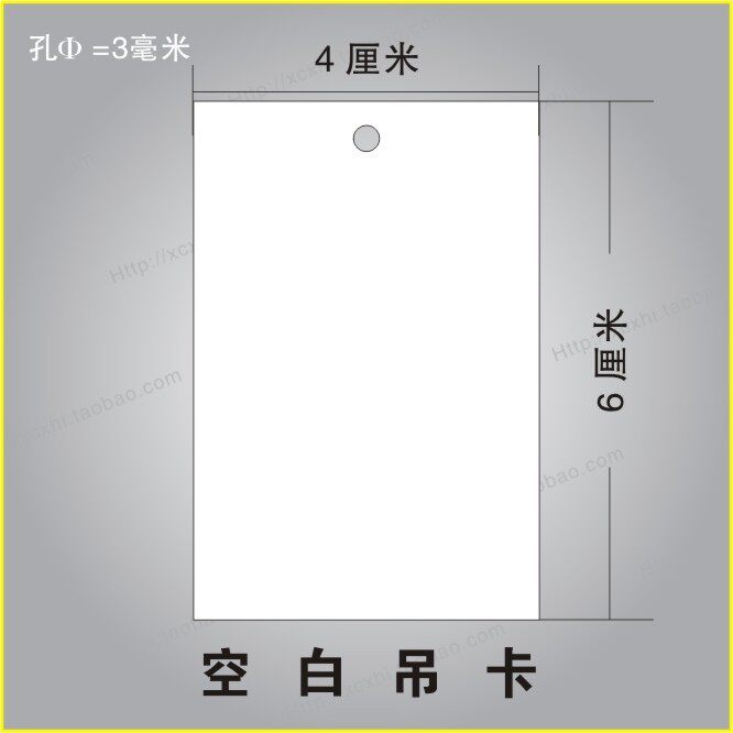 4x6厘米空白吊牌现货吊纸仓库包D包挂牌服装帽子标价签小卡片打孔
