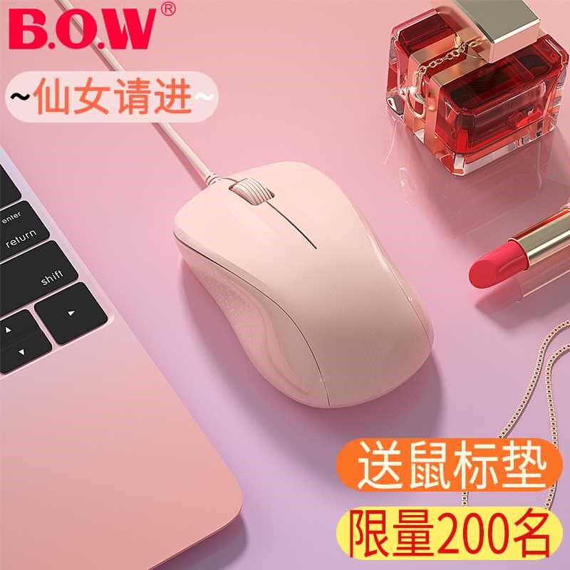 女生小巧笔记本有线无声静音鼠标可爱男生女打字办公X游戏高颜粉