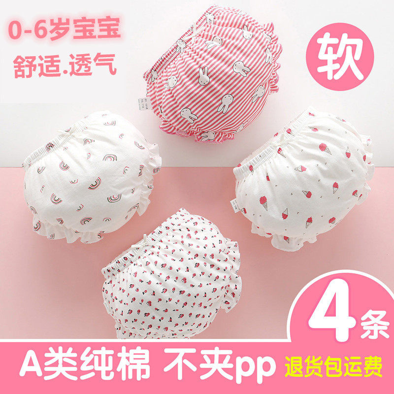 宝宝内裤纯棉女童夏季婴幼儿短裤婴儿0平角1-3岁5三角6面包裤小童,童装/婴儿装/亲子装,内裤,淘宝优惠券,粉丝福利购,淘宝优惠卷