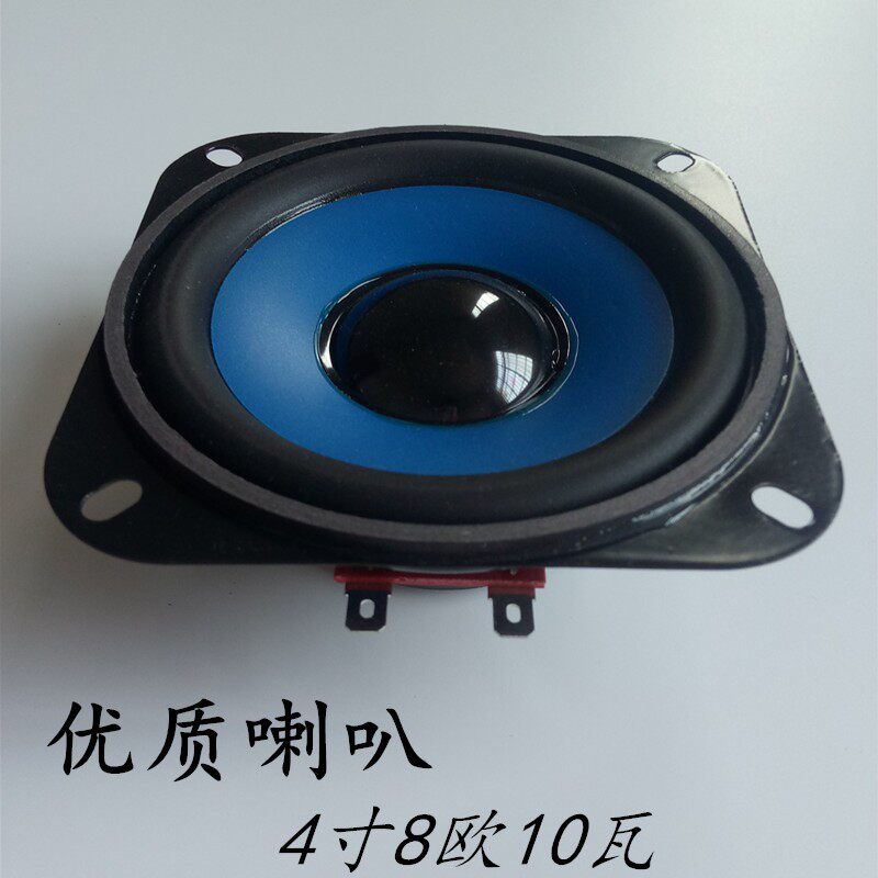 4寸8欧10瓦音箱喇叭 全频音箱扬声器汽车喇叭10W84寸橡胶边