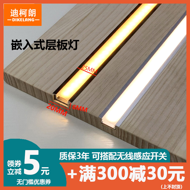 嵌入式灯条橱柜灯手扫感应led柜底灯 超薄吊柜衣柜U酒柜灯带嵌入