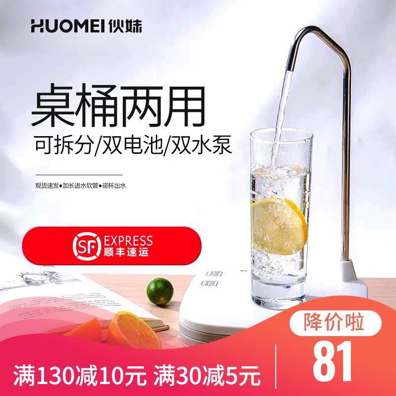 伙妹抽水器桌面式感应饮水器桶装水上水器托盘式电动饮水机水抽子