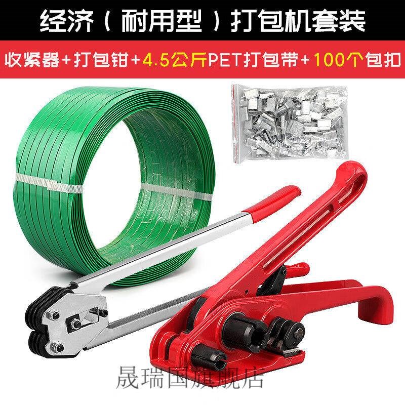 手动打包机e打包神器小型捆扎带收紧一体封箱机手持打包器捆扎机