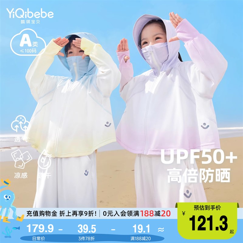 儿童防晒衣夏季女童薄款外套夏装婴儿上衣宝宝衣服男童童装夏款