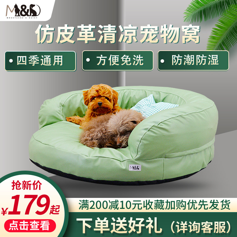 016宠物用品猫咪狗狗窝垫猫窝狗窝垫子床可拆洗四季睡垫绒面全PU