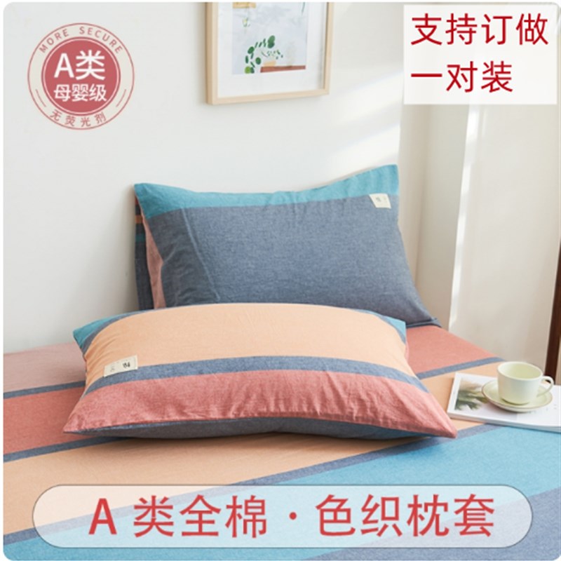 订做全棉大枕套60*90*51*80*55*75*64*42*30*50宝宝幼儿园小枕套