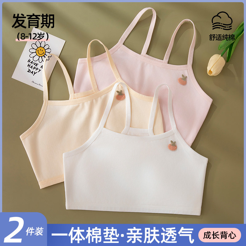 女童内衣12儿童发育期薄款少女文胸8-9-10岁小学生纯棉防凸点背心