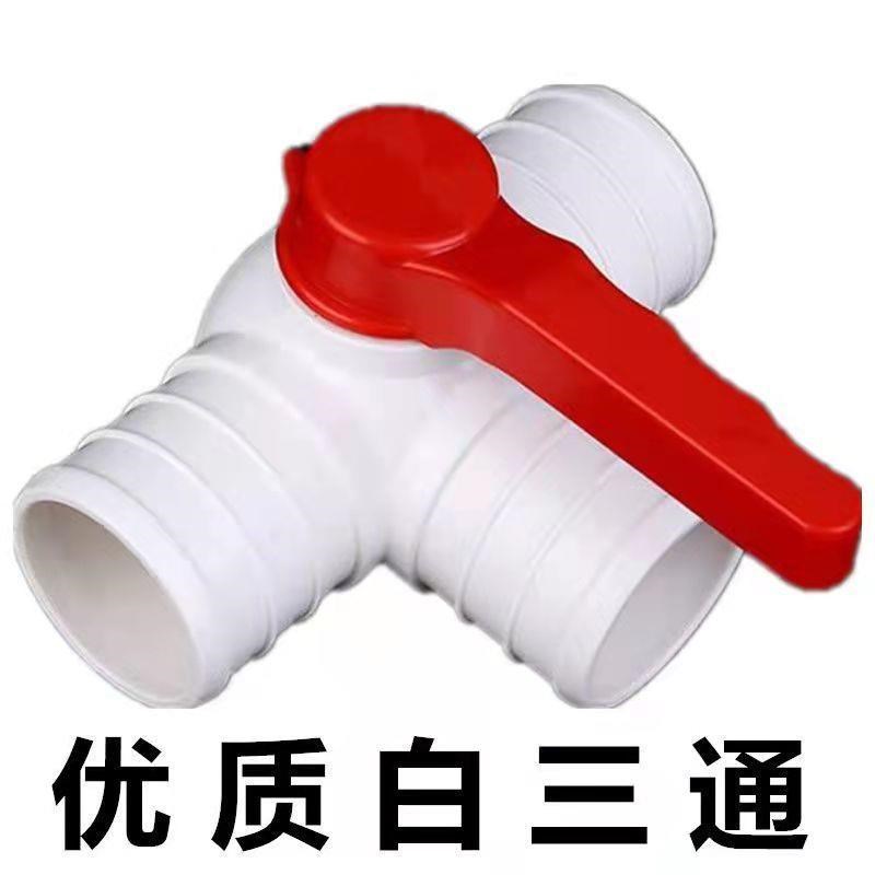 农用滴灌水带1.5寸2寸2.5寸3寸4寸三通开N关球阀灌溉配件微喷阀门