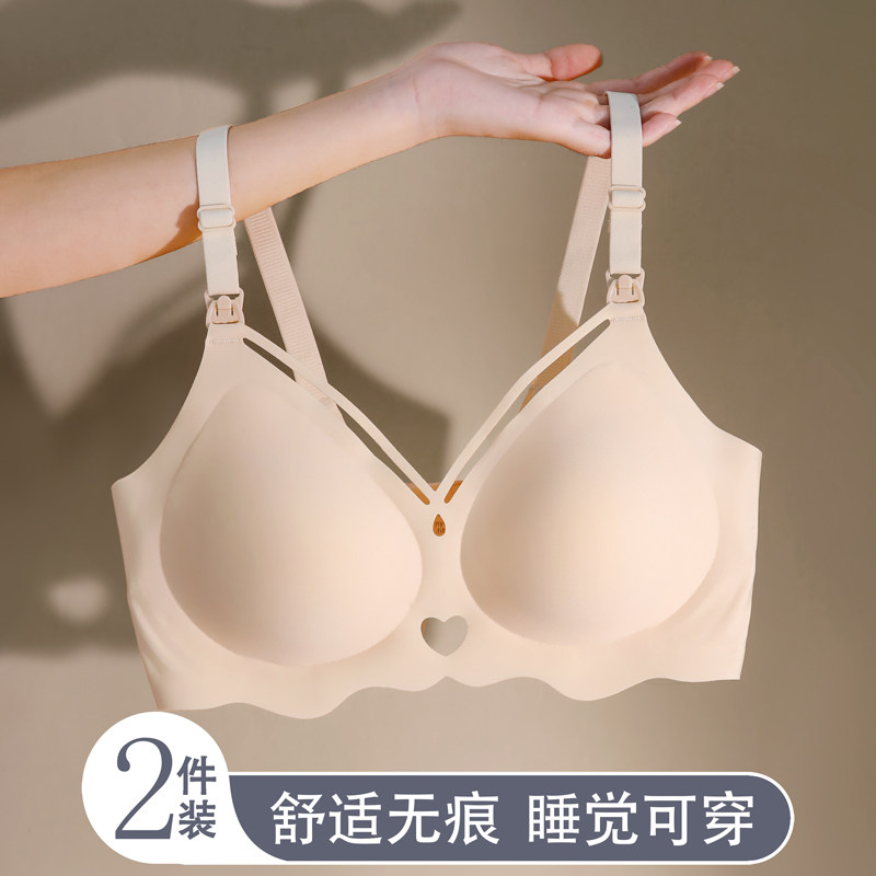 哺乳内衣无钢圈聚拢防下垂产后喂奶孕妇文胸罩夏季薄款无痕美背浦
