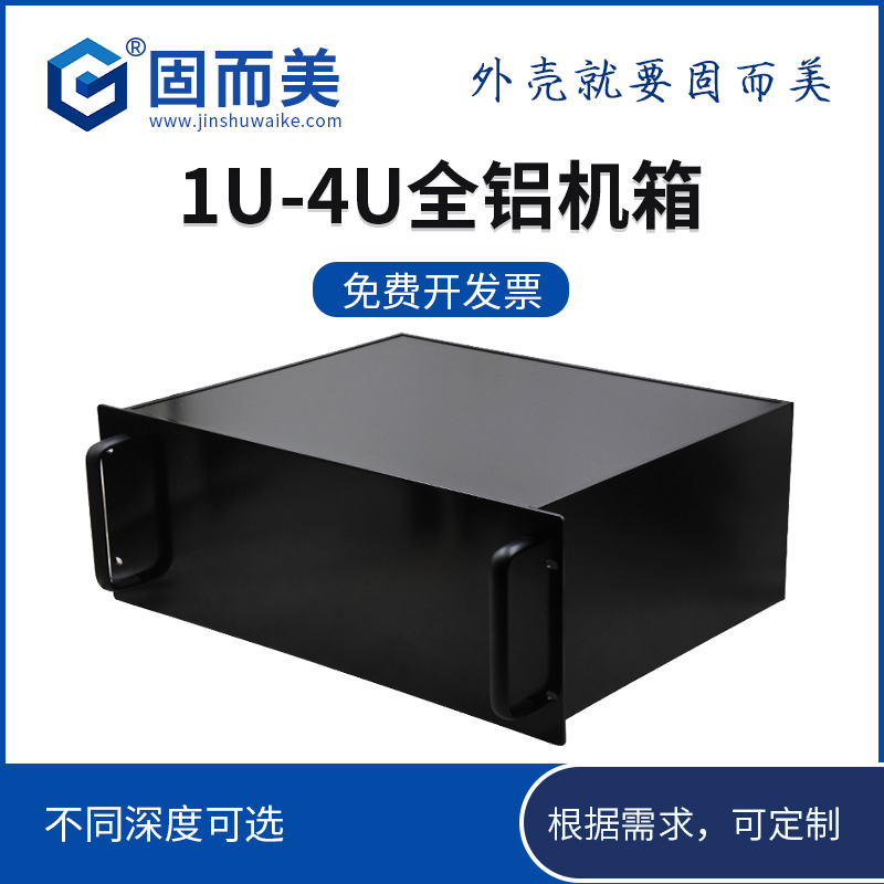 1u机箱2u3u4u全铝工控服务器铝合金外壳200 300 350 5Y00深固而美