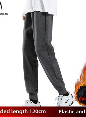 盲蛛加长男裤120cm 冬季190高个子加绒运动裤115纯棉束脚卫裤纯色