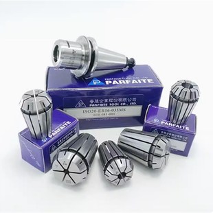 10AA筒夹 台湾普慧高精0.005UP级弹性夹头ER16