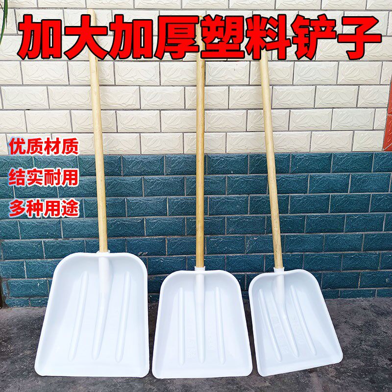 加厚加大塑料大铲子特大号锹头农具粮食掀L木屑茶叶面粉胶铲垃圾