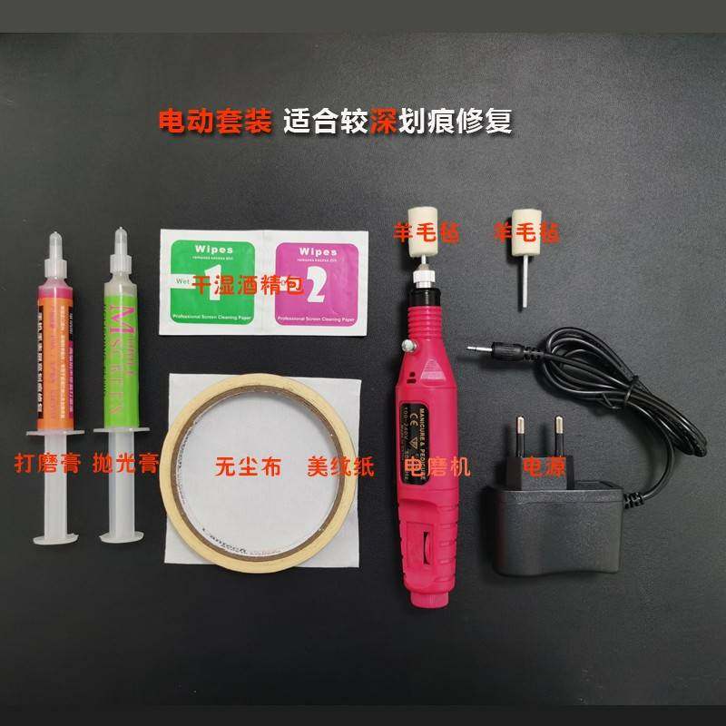 手机萤幕划痕修复抛光液t晶x电脑萤幕修复液修复膏碎屏电视神器用