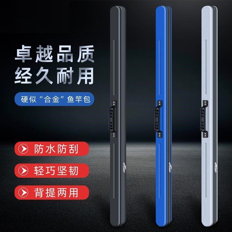 2024新款鱼竿包防水竿包渔具专用包轻便型鱼竿包硬壳加长路亚竿包