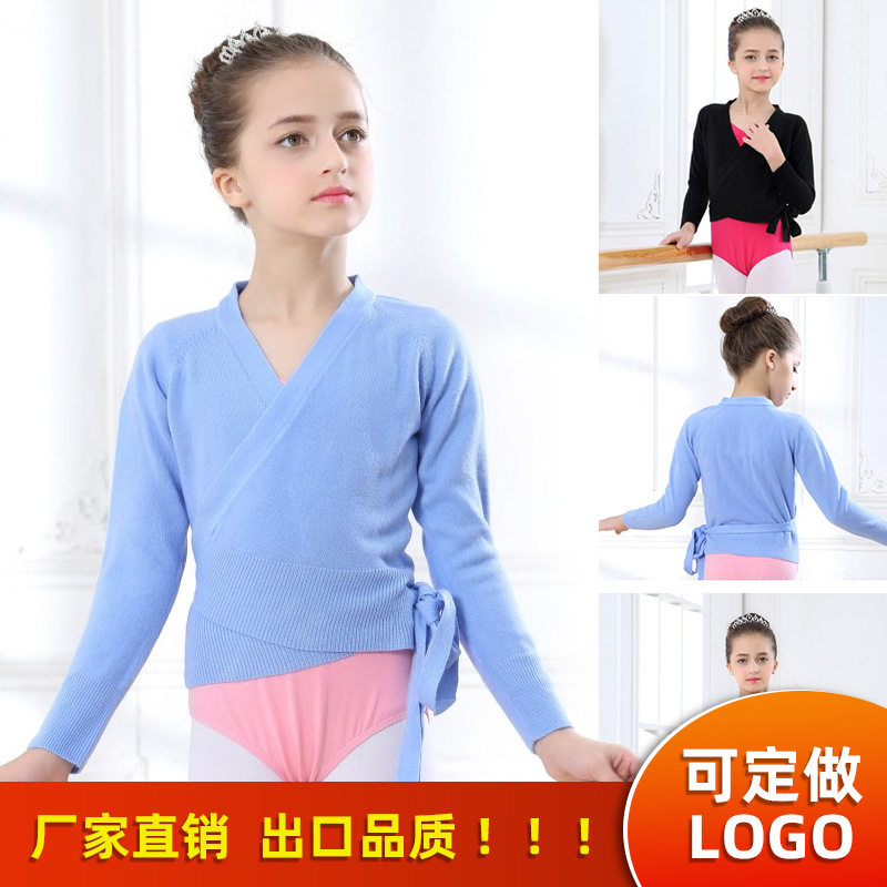 儿童舞蹈毛衣开衫秋冬舞蹈服装练功服保暖外套女童芭蕾跳舞披肩
