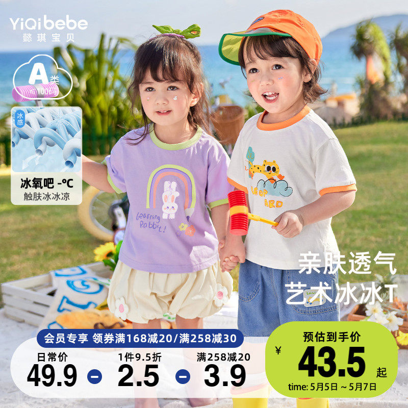 宝宝T恤夏季男童童装1岁婴儿上衣短袖女童打底衫薄款儿童衣服夏装,童装/婴儿装/亲子装,T恤,淘宝优惠券,粉丝福利购,淘宝优惠卷