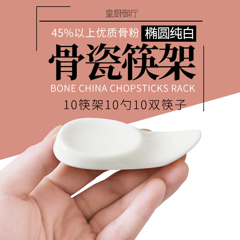 骨瓷筷架勺子托精致筷枕搁筷子架筷陶瓷筷托筷子垫筷子托家用筷托