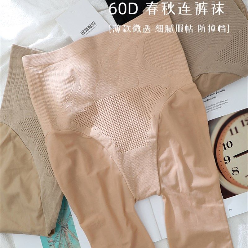 2条春秋薄款g丝袜女高腰收腹钢丝袜肉色光腿神器打底防勾丝连裤袜