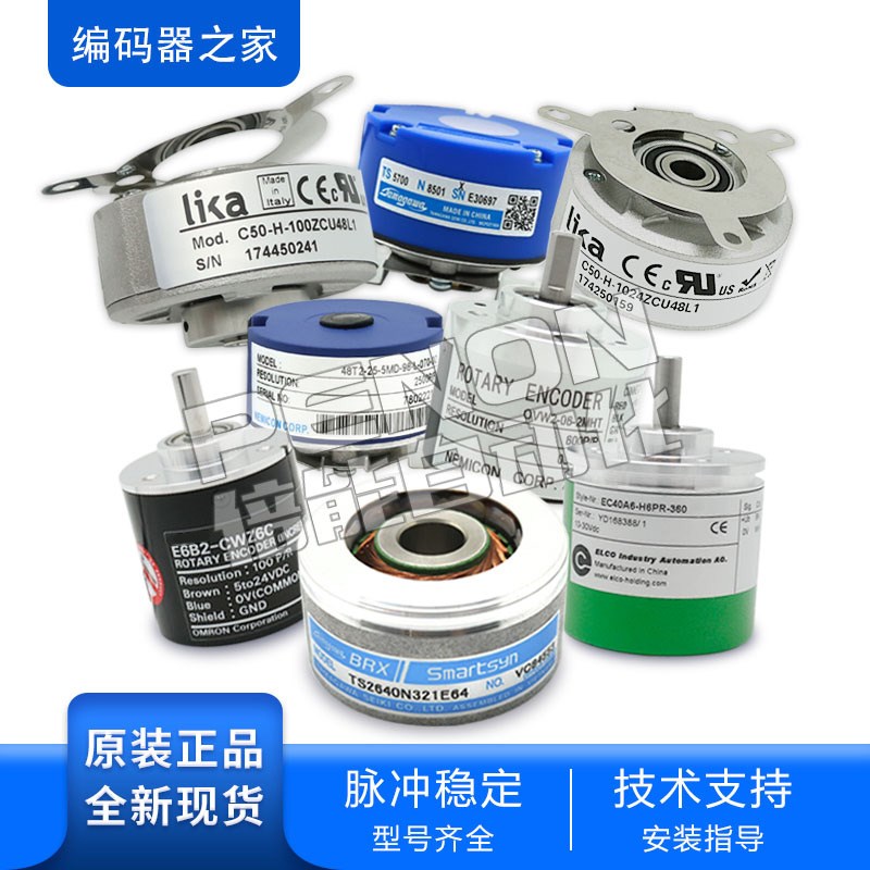 全新EB58P12R-H6TR-1024旋转编码器600-500-1000-2000-2048-4096