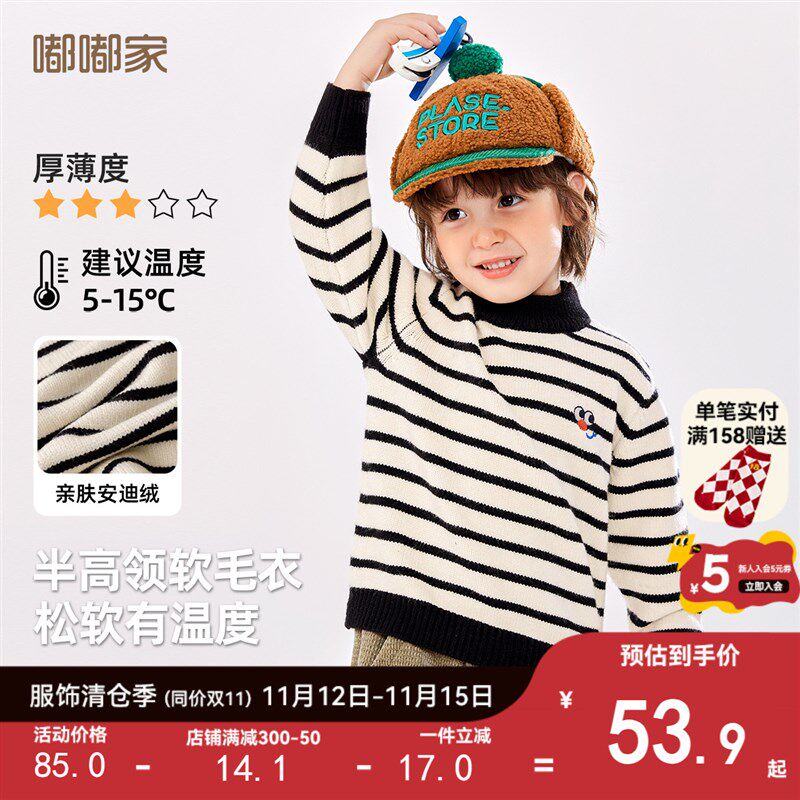 宝宝半高领条纹毛衣男童卡通针织衫儿童加厚衣服女童衣服冬季新款