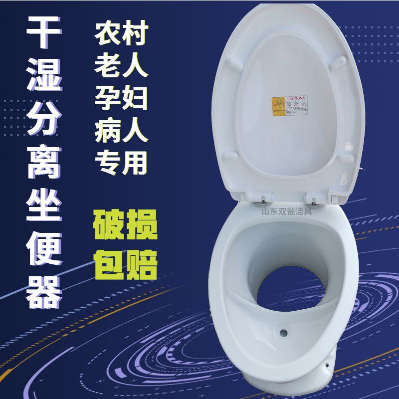 农村旱厕蹲坑改坐便器老人移动A马桶直通式免水冲干湿分离陶瓷家