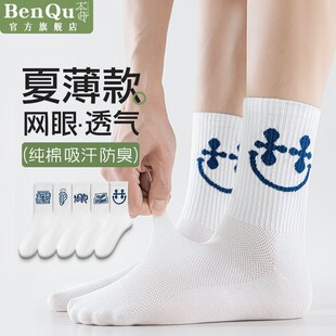 袜子男童夏季薄款纯棉p吸汗防臭透气运动袜青少年大童学生儿童长