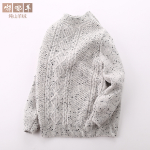 康赛妮儿童羊绒衫高端男童打底毛衣纯喀什米尔羊毛半高领宝宝加厚