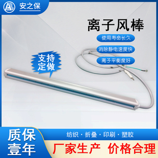 静电消除器d去除静电离子风棒整经机折叠机分切机印染去静电消除