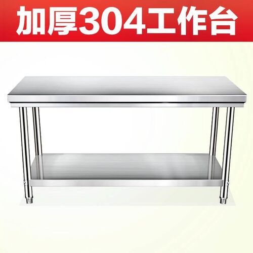 304不a锈钢工作台 厨房专用操作切菜台面长方形桌子烘焙案板打包