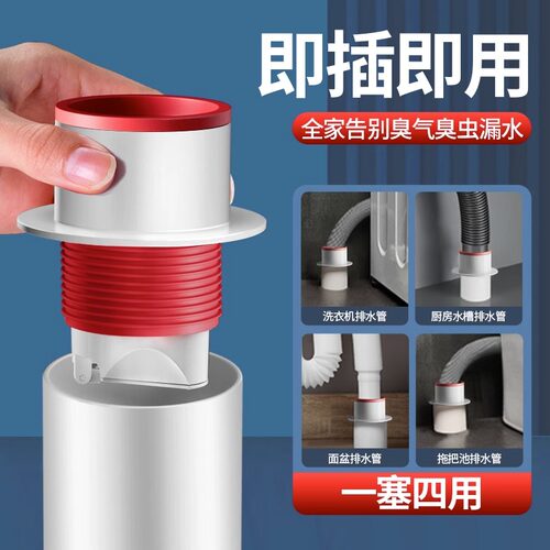 下水管防返臭神器盆排水防s臭密封塞管道5075厨房道反水溢水堵口