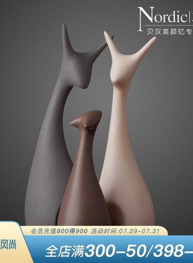 北欧现代客厅摆件电视柜酒柜家居装饰品摆件结婚礼物陶瓷饰品摆设