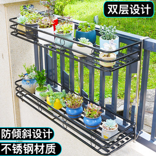 不锈钢阳台d花盆架栏杆花架多肉双层花架双层挂式悬挂铁艺护栏架