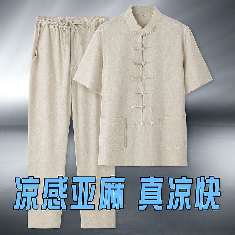 夏季唐装男青年国潮中国风男装冰爽弹力棉麻短袖套装凉感两件套