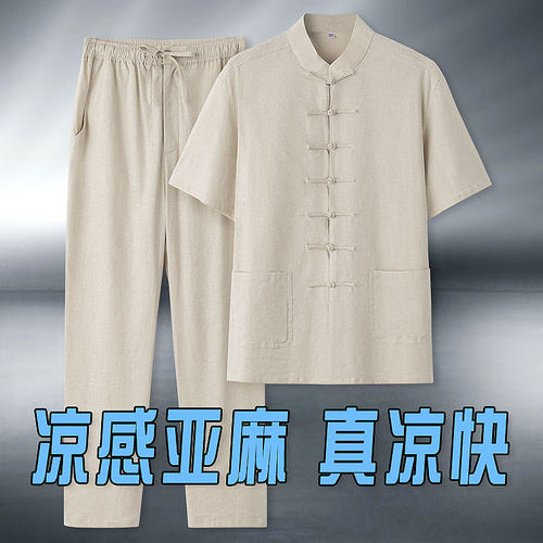 夏季唐装男青年国潮中国风男装冰爽弹力棉麻短袖套装凉感两件套