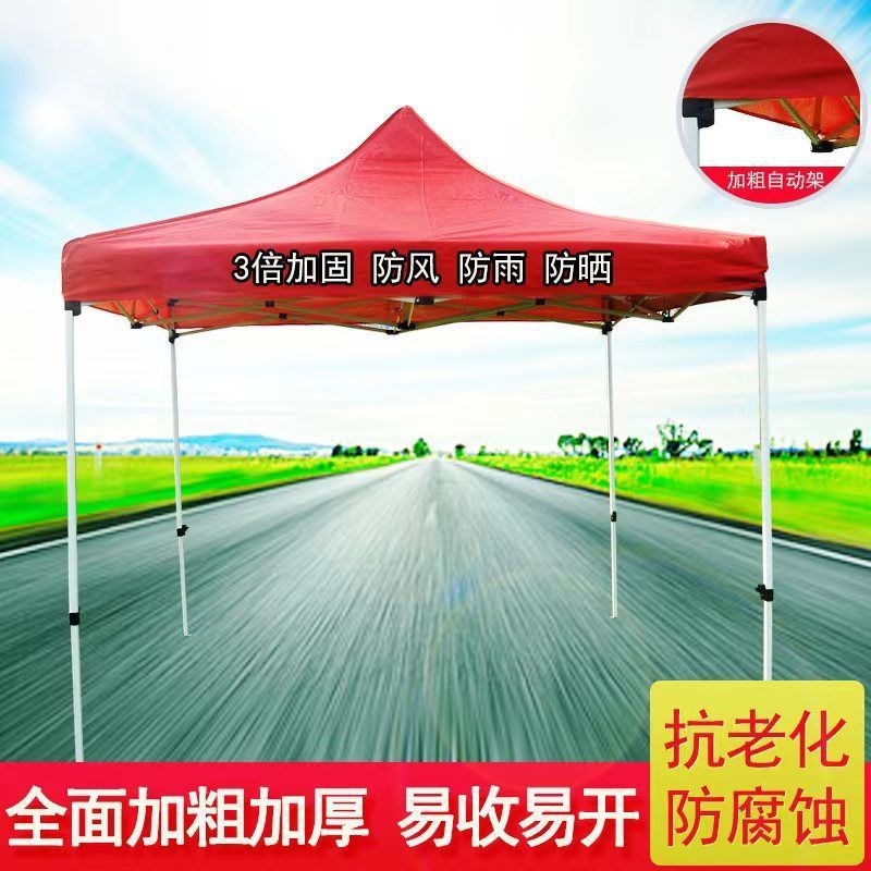 出摊帐篷广告帐篷l遮阳伞户外摆摊帐篷H户外遮阳棚四脚伞摆摊美之